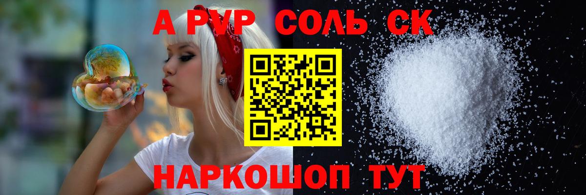 Alpha PVP СК Усинск