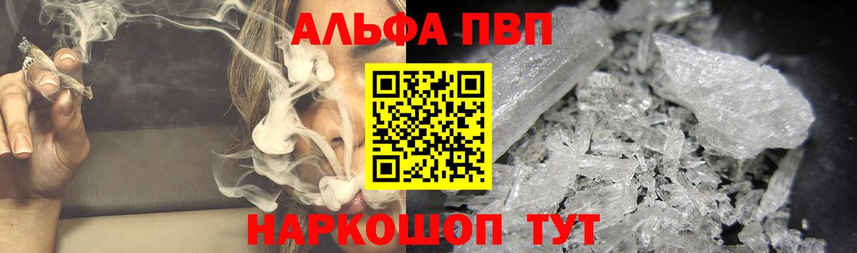 Alfa_PVP  как найти наркотики  Вход с VPN  A PVP СК КРИС  Усинск  APVP кристаллы 