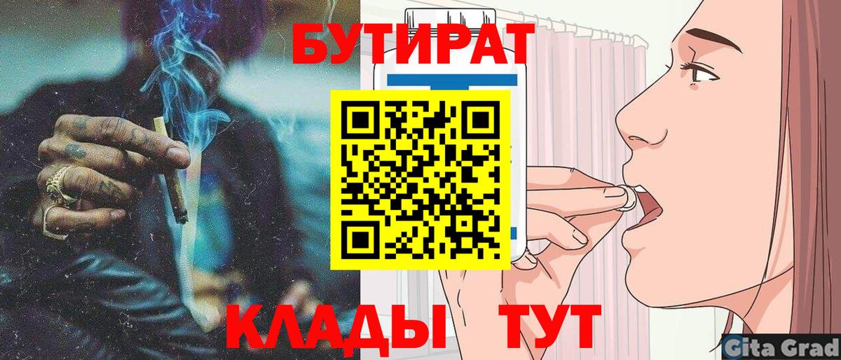 Усинск  БУТИРАТ буратино  Бутират  Вход с VPN 