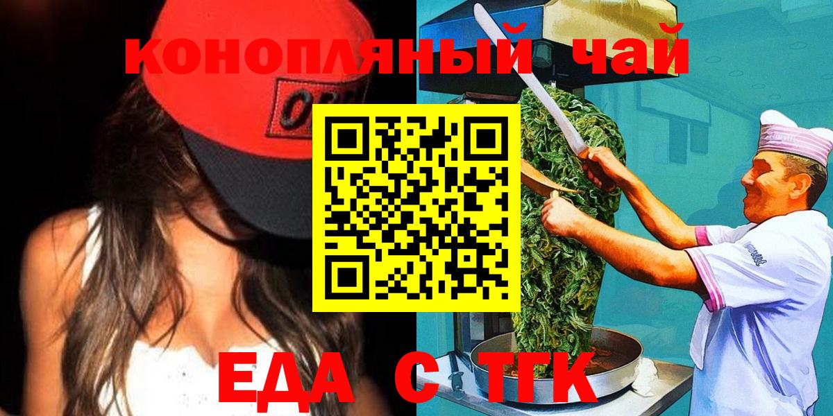 Усинск  Cannafood конопля  Вход с VPN 