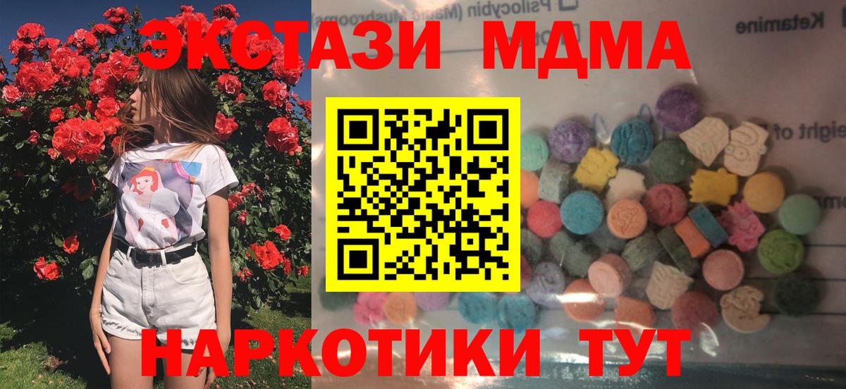 Экстази Cube  Вход с VPN  Экстази  маркетплейс наркотические препараты  Усинск 