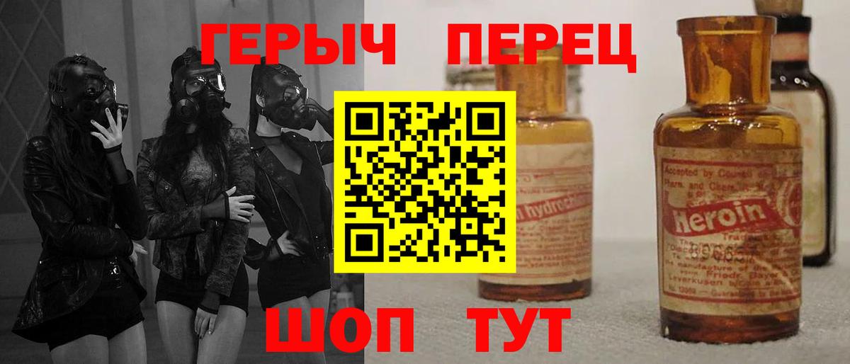 Героин  ГЕРОИН белый  Вход с VPN  Усинск 