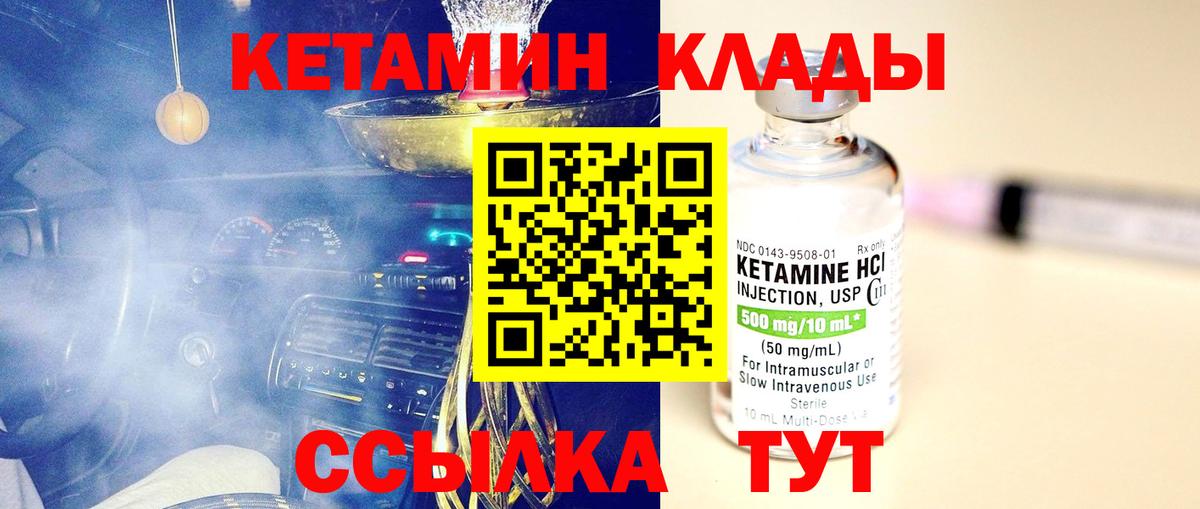 Кетамин VHQ Усинск
