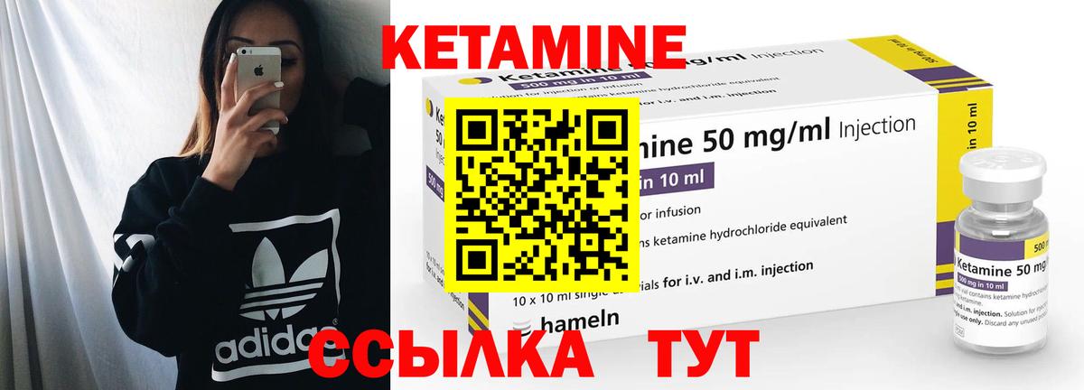 Кетамин VHQ    сайт  Вход с VPN  Усинск  КЕТАМИН VHQ 