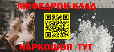 мяу мяу мука Лесосибирск