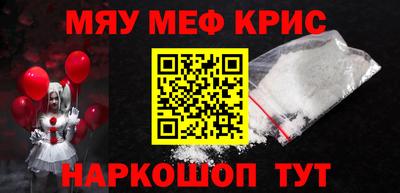 мяу мяу мука Лесосибирск
