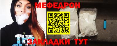 мяу мяу мука Лесосибирск