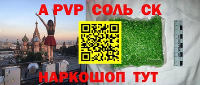 соль ск Ливны