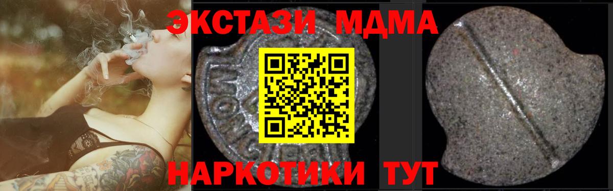 МДМА  Вход с VPN  MDMA crystal  Усинск  MDMA Molly 