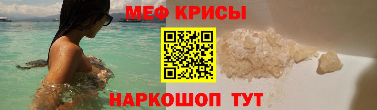 Мефедрон кристаллы Усинск