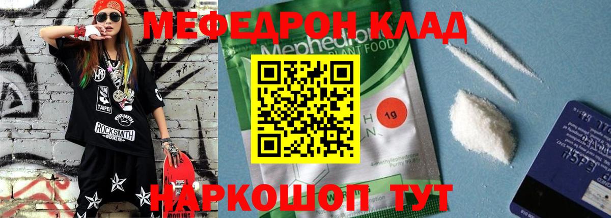 Мефедрон mephedrone  Мефедрон 4 MMC  Усинск  Вход с VPN 
