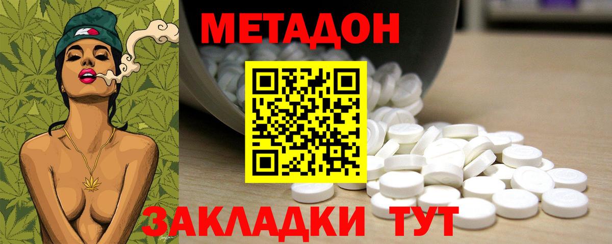 Метадон белоснежный  Вход с VPN  Усинск 
