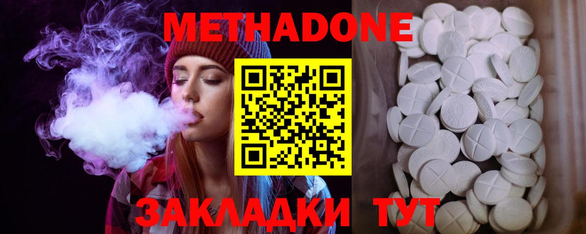 Метадон мёд Усинск