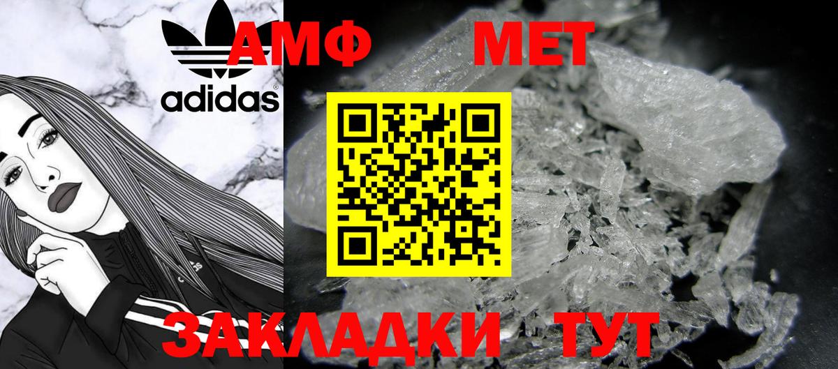 Метамфетамин кристалл Усинск