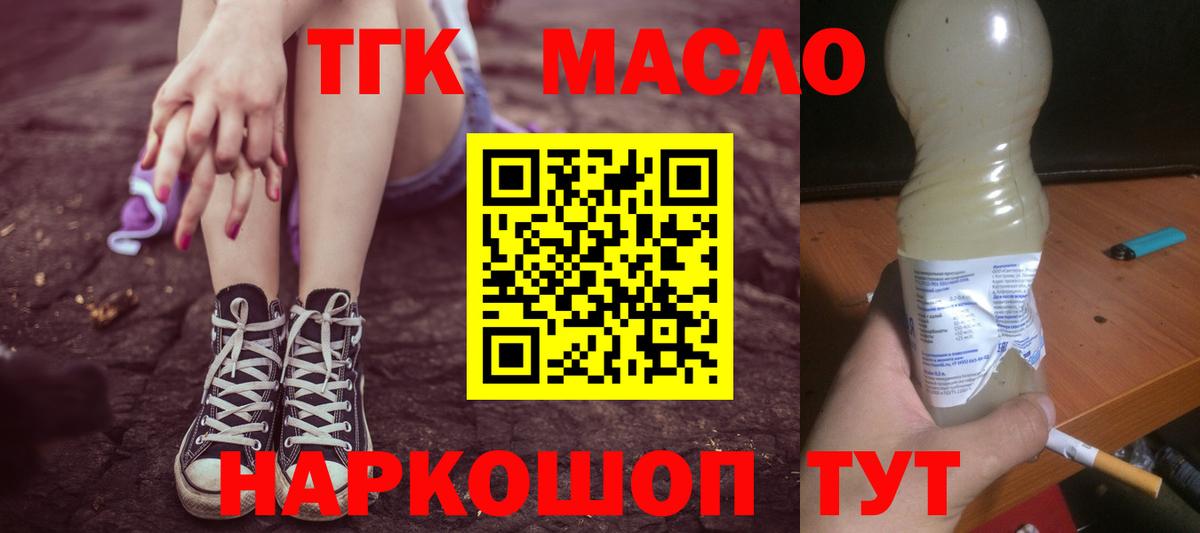 Усинск  ТГК вейп  Вход с VPN 