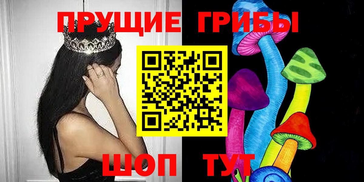Галлюциногенные грибы ЛСД Усинск