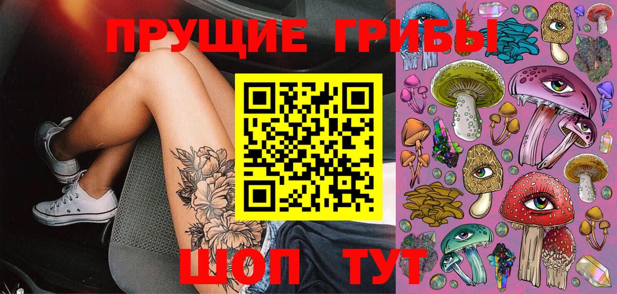 Галлюциногенные грибы Magic Shrooms  Псилоцибиновые грибы мухоморы  Вход с VPN  Усинск 